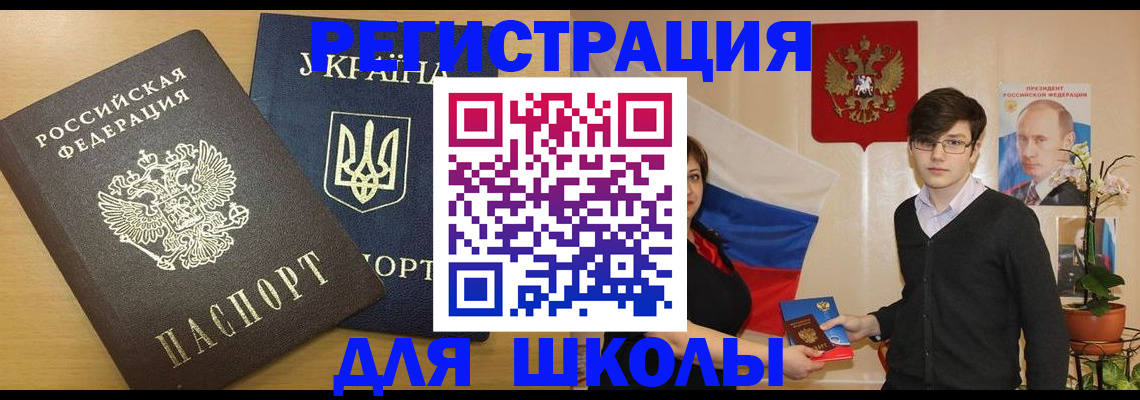 прописка в квартире в Троицке
