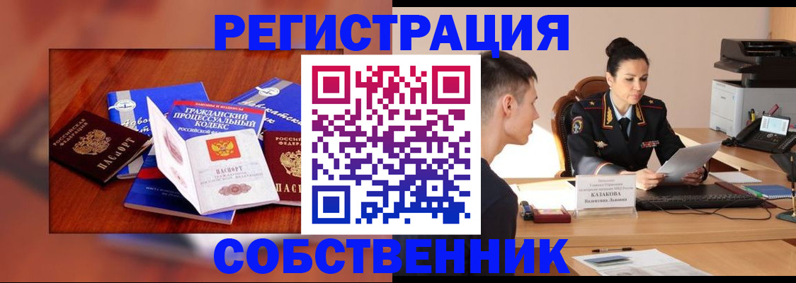 временная регистрация поиск в Троицке
